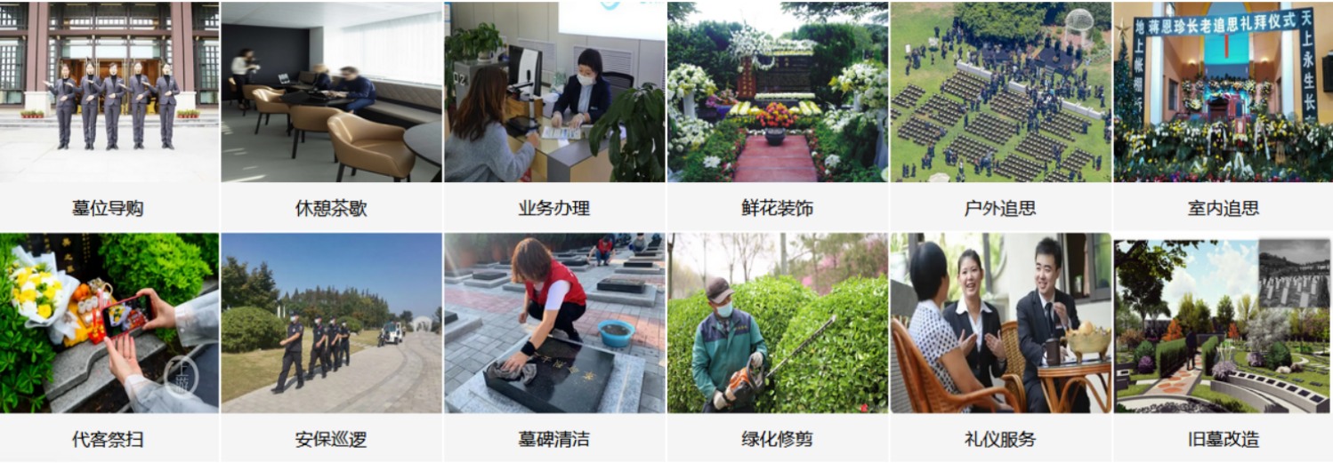 北京德芳潭陵园